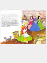 Оранжевые книжки (F) - Золушка