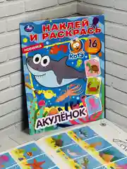 Раскраска для малышей Роспись по образцу Раскраска Наклейки Акулёнок Акула мульт стикер