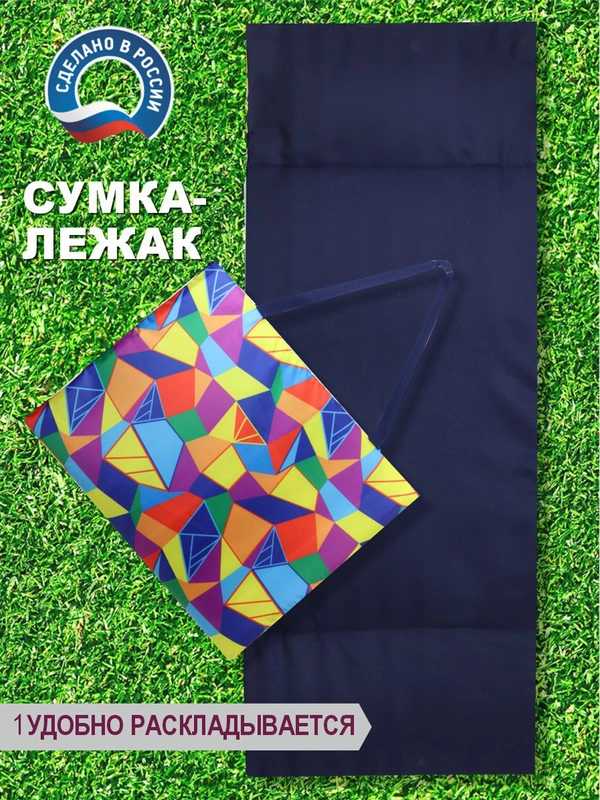 Сумка-лежак Л-01