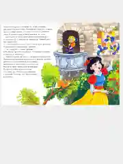 Оранжевые книжки (F) - Белоснежка