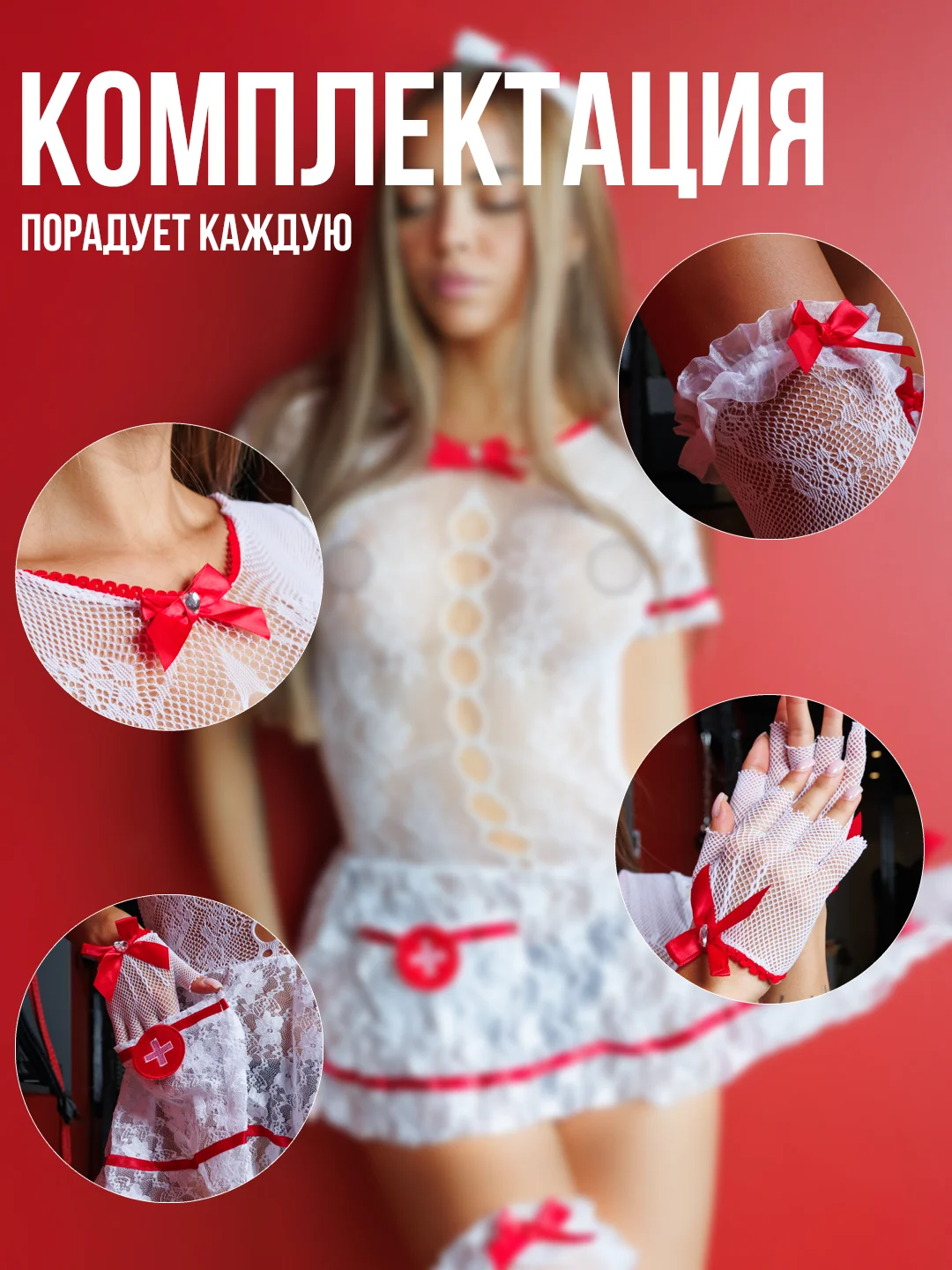 Эротический костюм для БДСМ, белье для ролевых игр, сексуальное белье, эротическое белье