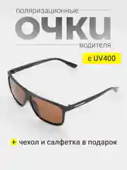 Очки водителя солнцезащитные, поляризационные, солнечные очки мужские, женские