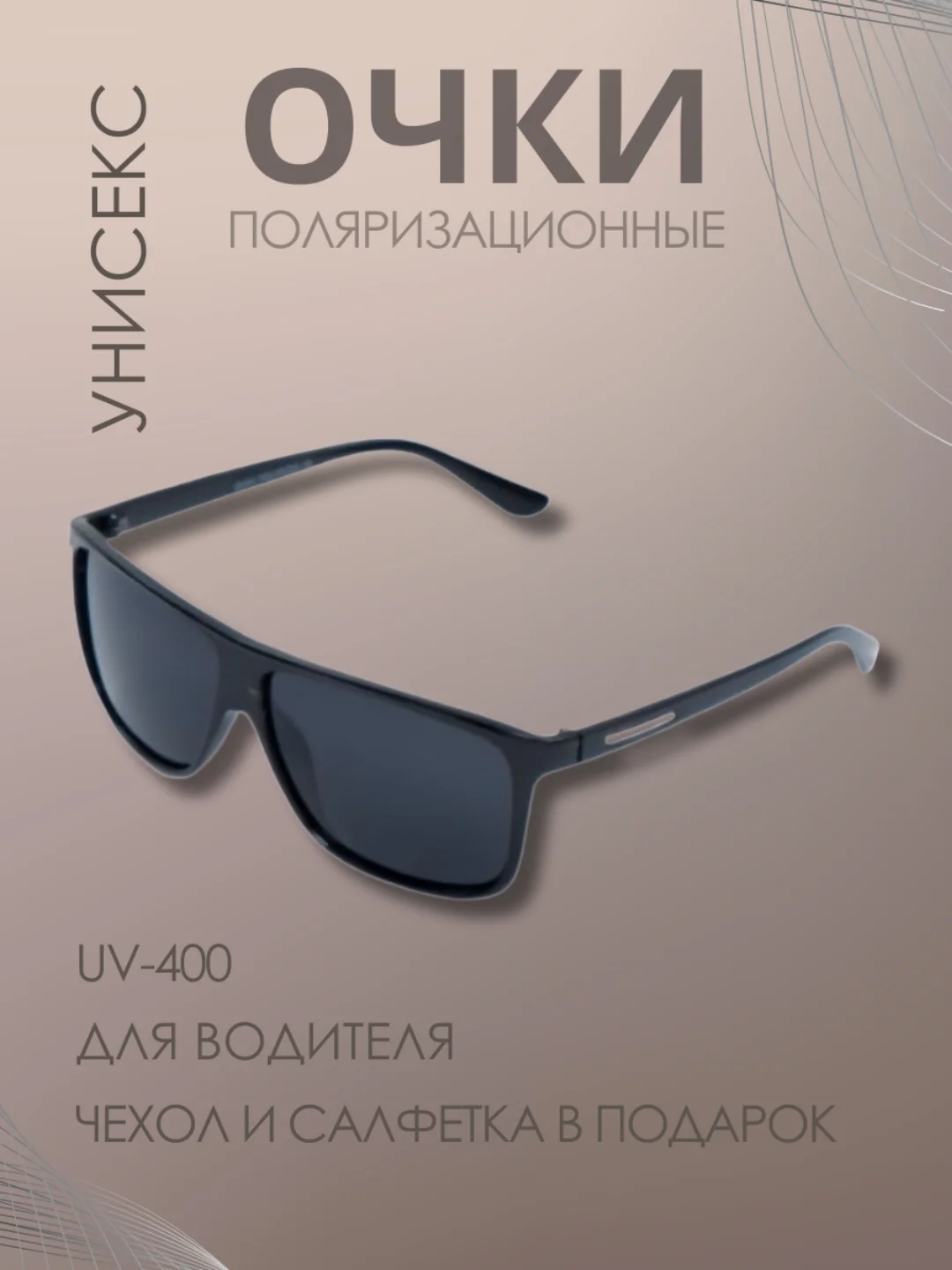 Черный очки водителя солнцезащитные, поляризационные, солнечные очки мужские, женские