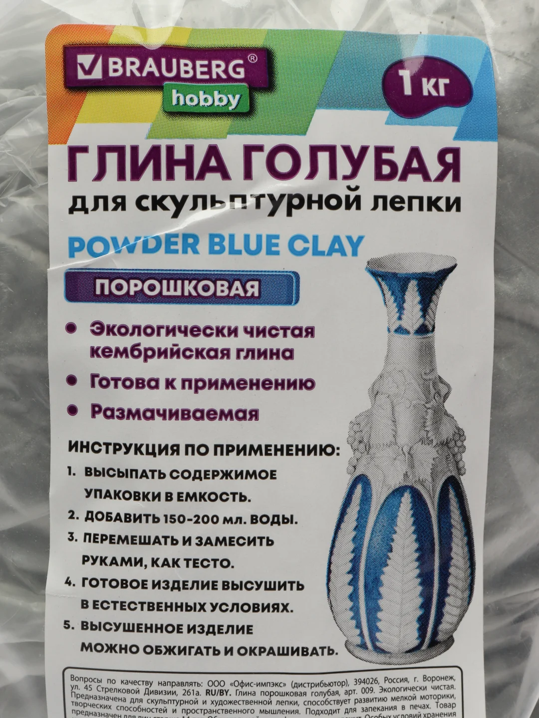 Глина для лепки BRAUBERG HOBBY голубая, 1 кг, порошковая готовая