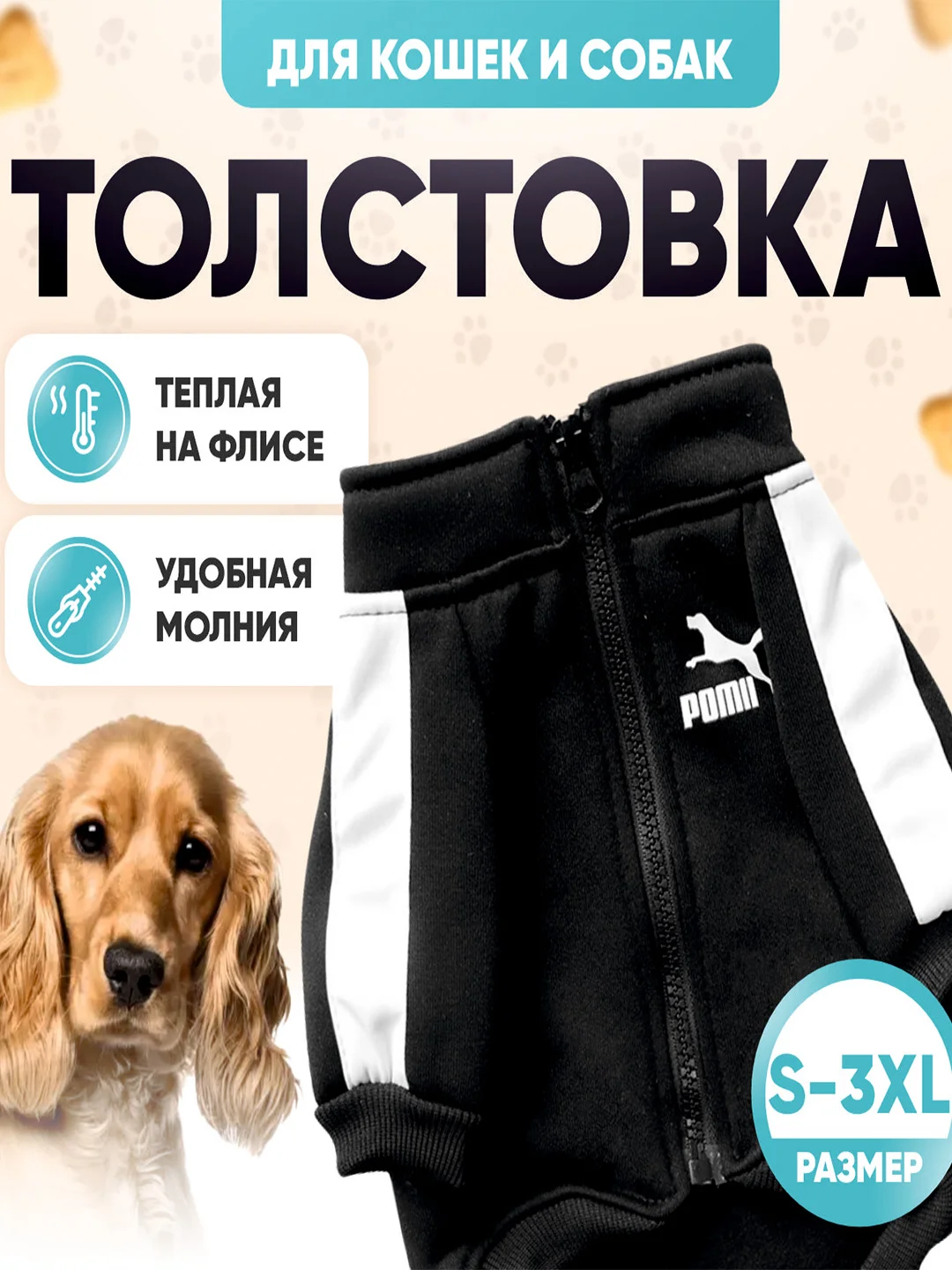 Черный толстовка для кошек и собак, модная одежда для животных на молнии