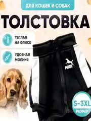 Черный толстовка для кошек и собак, модная одежда для животных на молнии