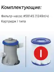 Бассейн надувной Bestway Fast Set 57270, 305 х 76 см