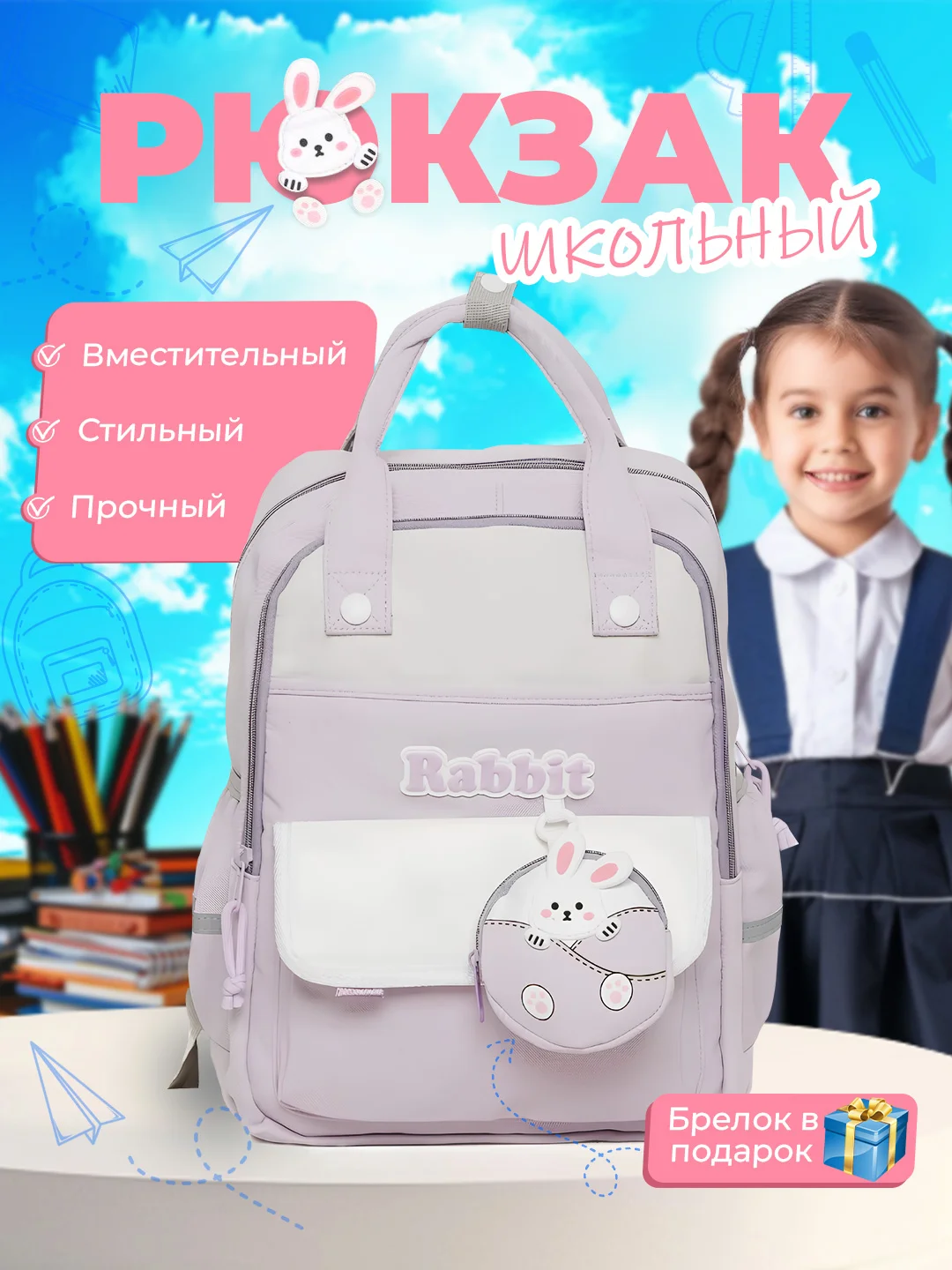 Лавандовый рюкзак подростковый, ранец школьный
