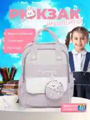Лавандовый рюкзак подростковый, ранец школьный