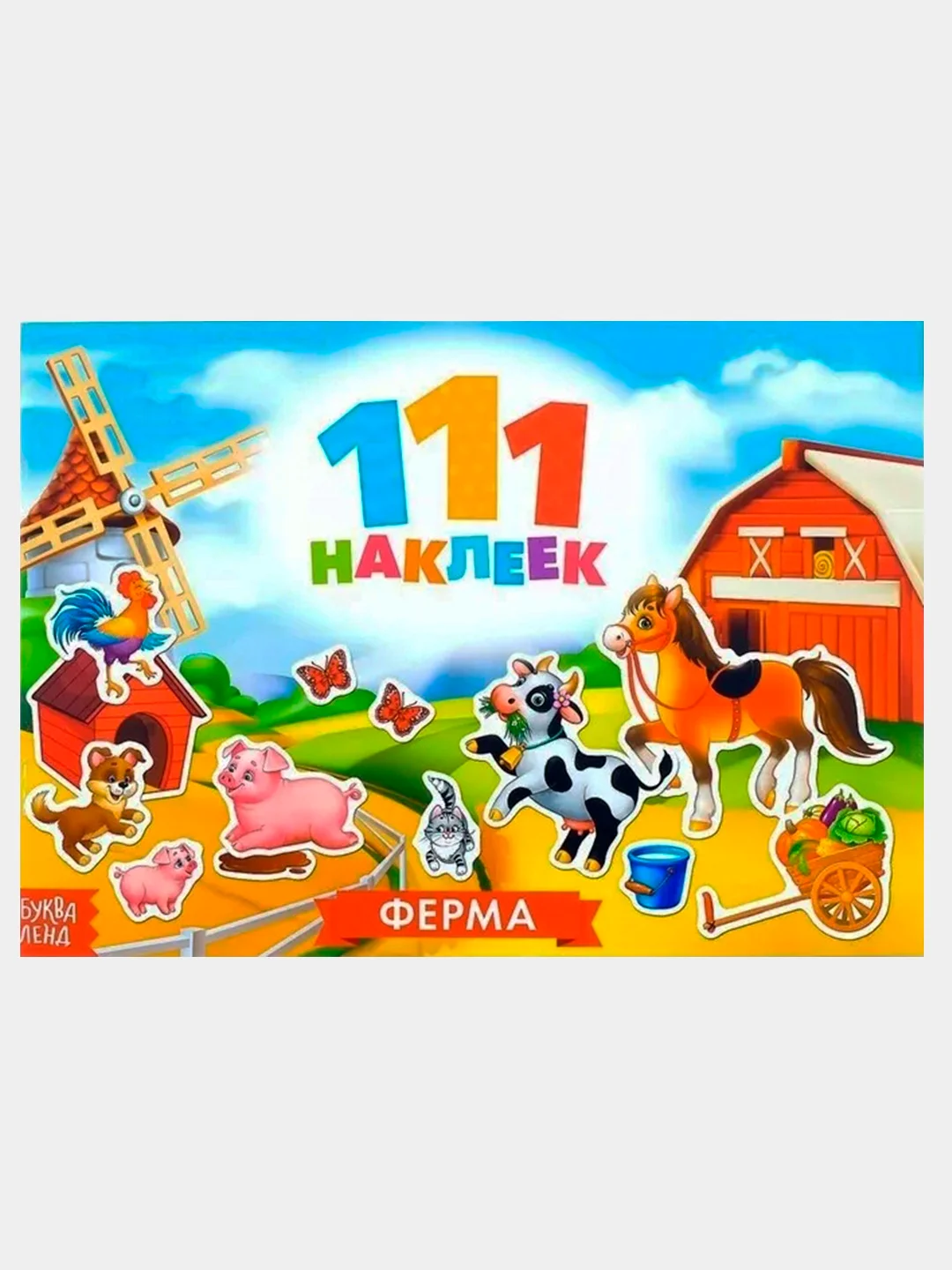 Розовый книга с наклейками "100 наклеек"