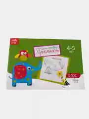 Зеленый прописи  для детей 4-5 лет, 20 стр