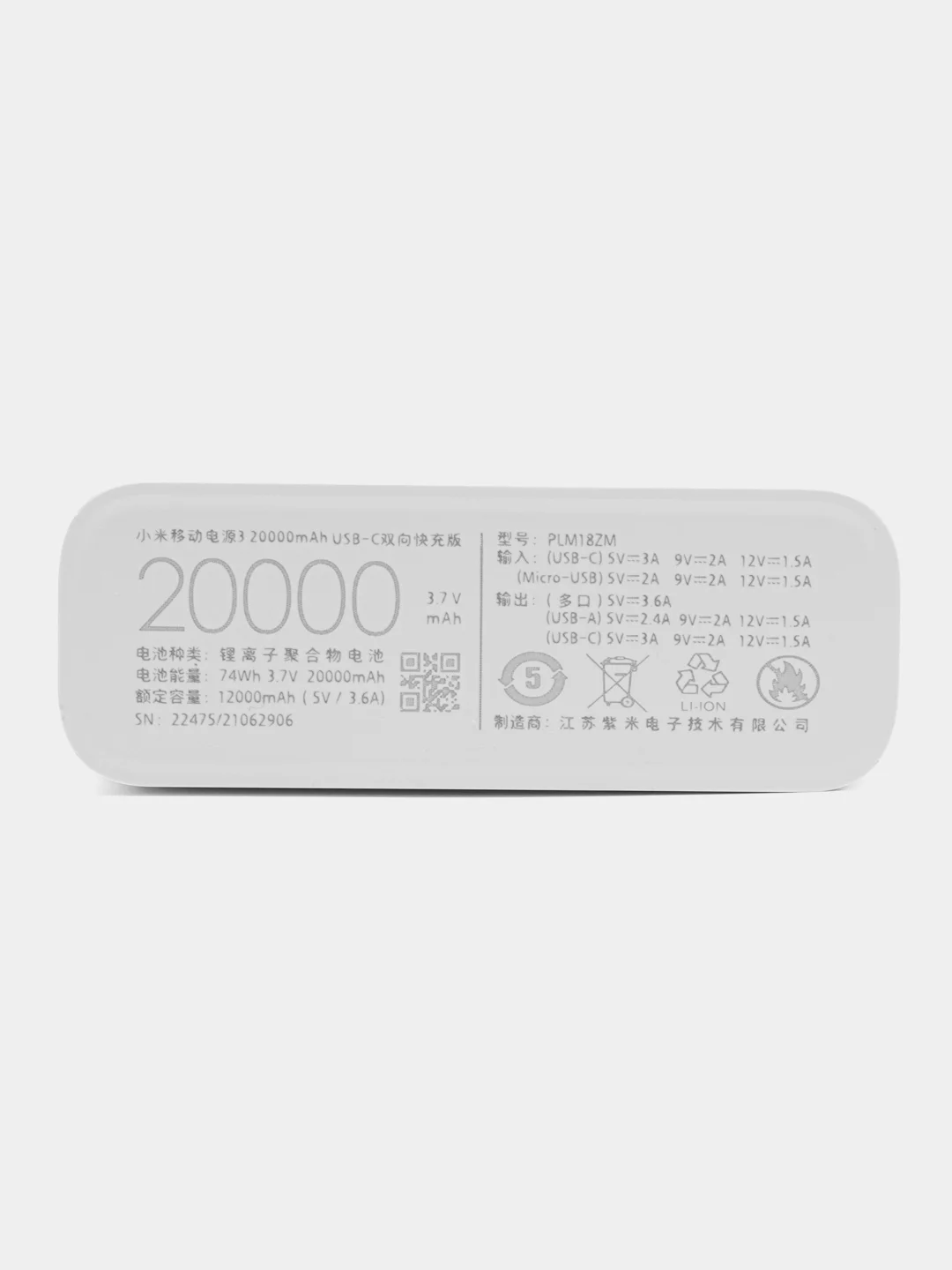 Внешний аккумулятор повербанк Xiaomi Mi Power Bank 20 000 mah