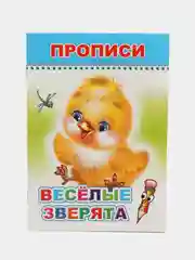 Индиго прописи для малышей, цветные образцы на обложках, с раскраской, крупный рисунок обводка