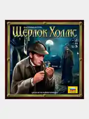 Настольная игра Звезда "Шерлок Холмс"