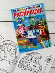 Детская мультяшная раскраска книжка Робокар Поли Робот пожарная Машина скорая помощь мульт