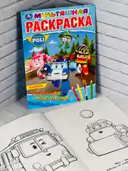 Детская мультяшная раскраска книжка Робокар Поли Робот пожарная Машина скорая помощь мульт