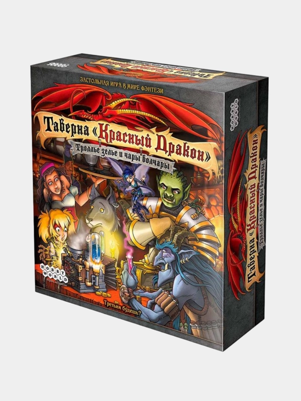 Настольная игра Таверна "Красный Дракон": Троллье зелье и чары волчары