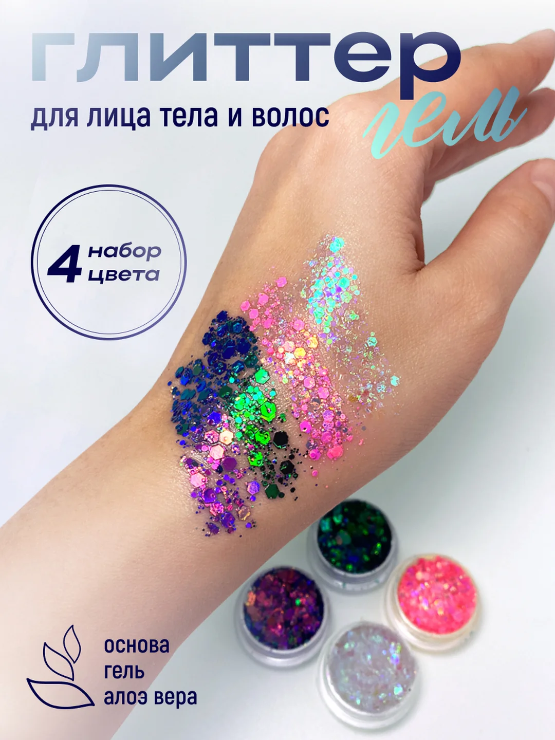 Золотистый хаки глиттер гель для лица и тела