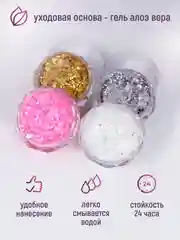 Конфетный глиттер гель для лица и тела