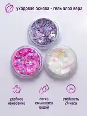 Лавандовый глиттер гель для лица и тела