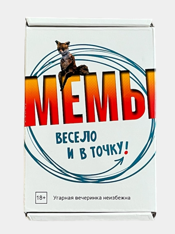 Настольная карточная игра МЕМЫ: Весело и в точку!