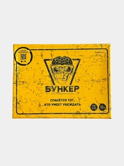 Настольная игра "Бункер 3.1". Спасётся тот, кто умеет убеждать!