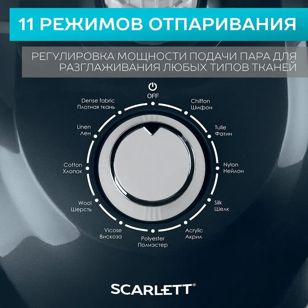 Отпариватель вертикальный SCARLETT SC-GS130S19, 1950 Вт, серый