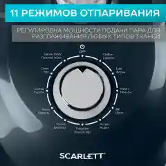 Отпариватель вертикальный SCARLETT SC-GS130S19, 1950 Вт, серый