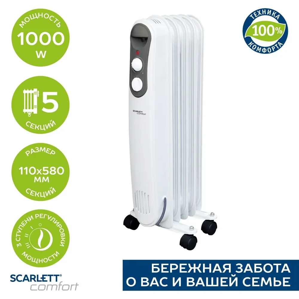 Масляный радиатор SCARLETT SC 21.1005 S4, 1000 Вт, белый