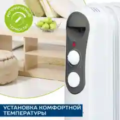 Масляный радиатор SCARLETT SC 21.1005 S4, 1000 Вт, белый