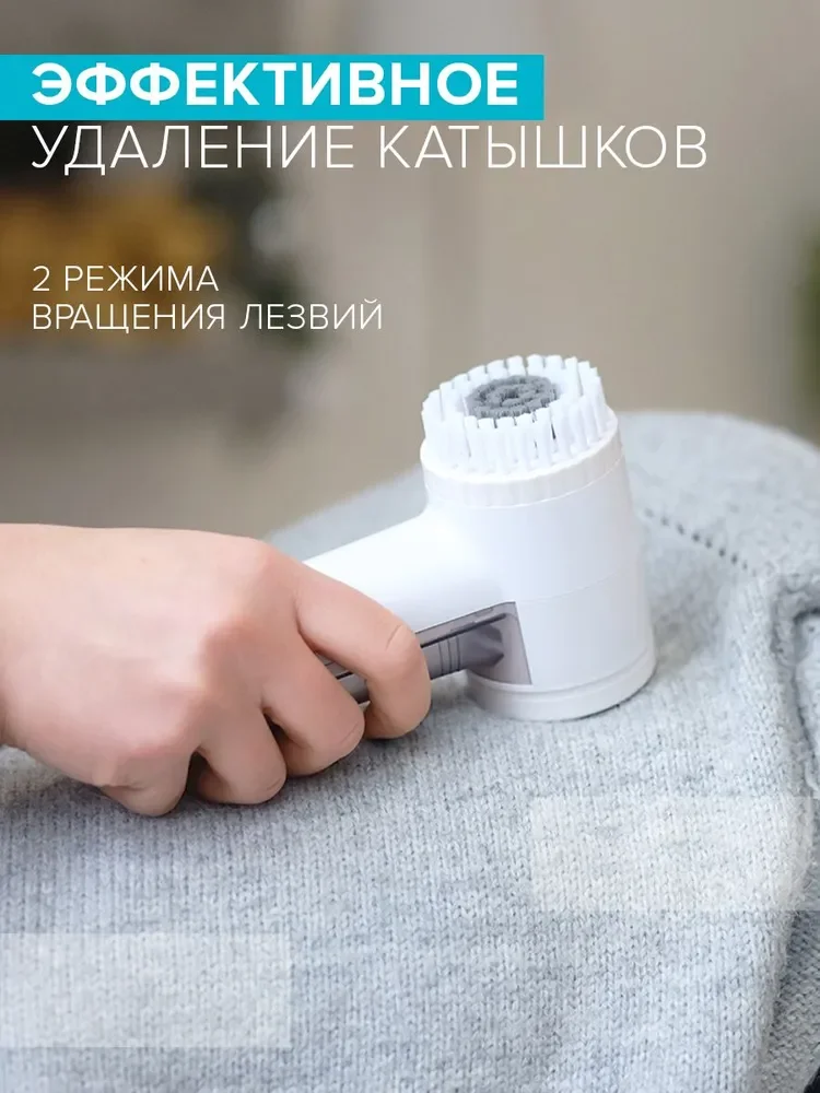 Машинка для стрижки катышков SCARLETT SC-LR92R51, аккумулятор, белый