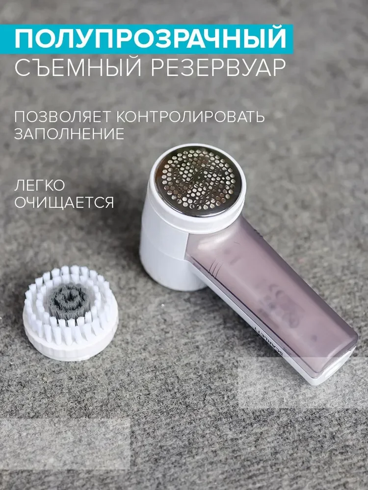 Машинка для стрижки катышков SCARLETT SC-LR92R51, аккумулятор, белый