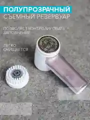 Машинка для стрижки катышков SCARLETT SC-LR92R51, аккумулятор, белый