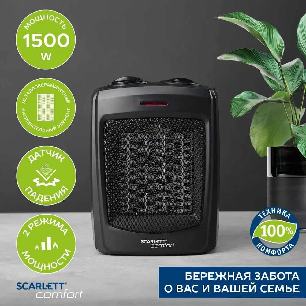 Тепловентилятор SCARLETT SC-FH1.511MC, черный, 1500 Вт