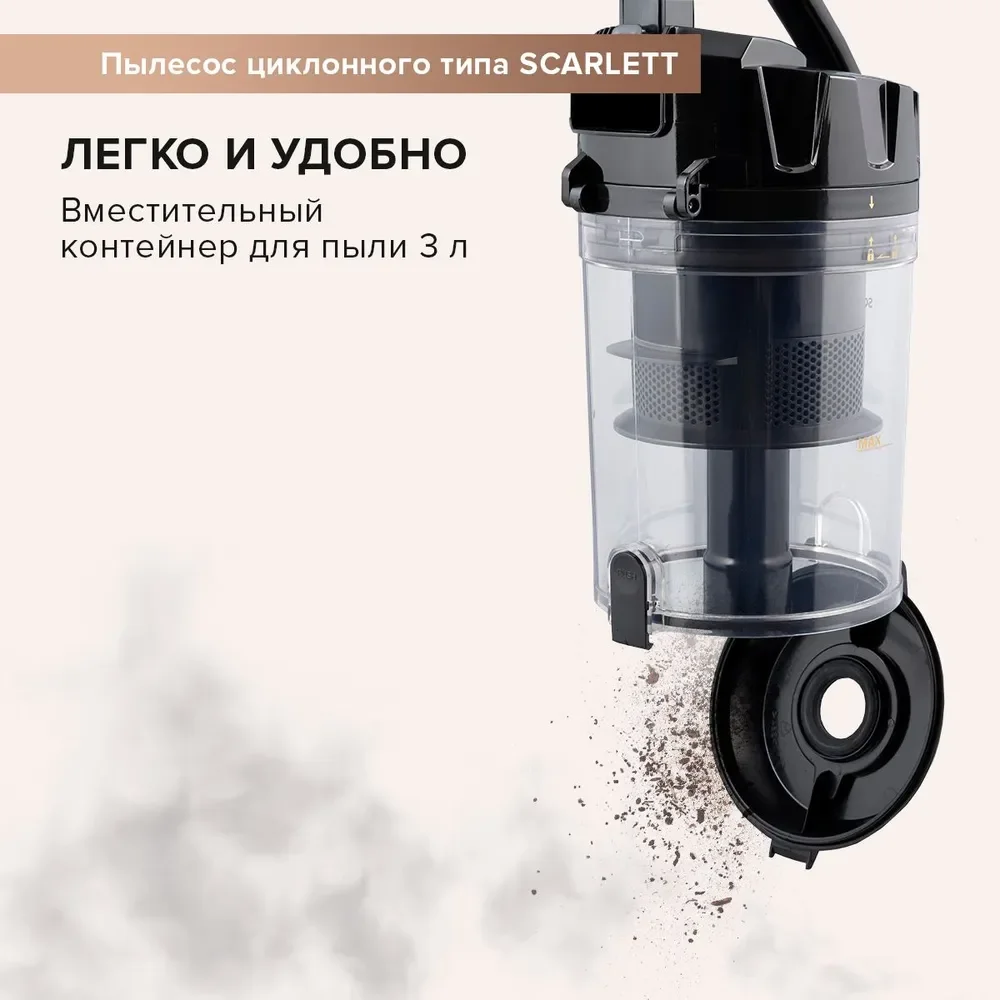 Пылесос SCARLETT SC-VC80C307, циклон, черный, 2200 Вт