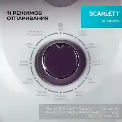 Отпариватель вертикальный SCARLETT SC-GS130S09, фиолетовый, 1950 Вт