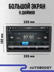 Автомагнитола 2 din, с 9-дюймовым сенсорным HD-экраном, Android, с Bluetooth Wi-Fi 2/32 Gb