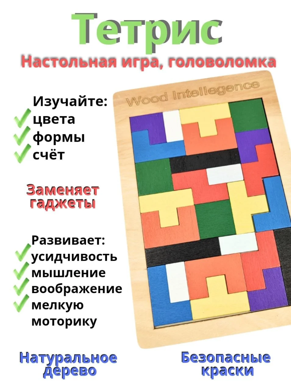 Черный детские развивающие деревянные игрушки сортер пирамида крестики-нолики часы