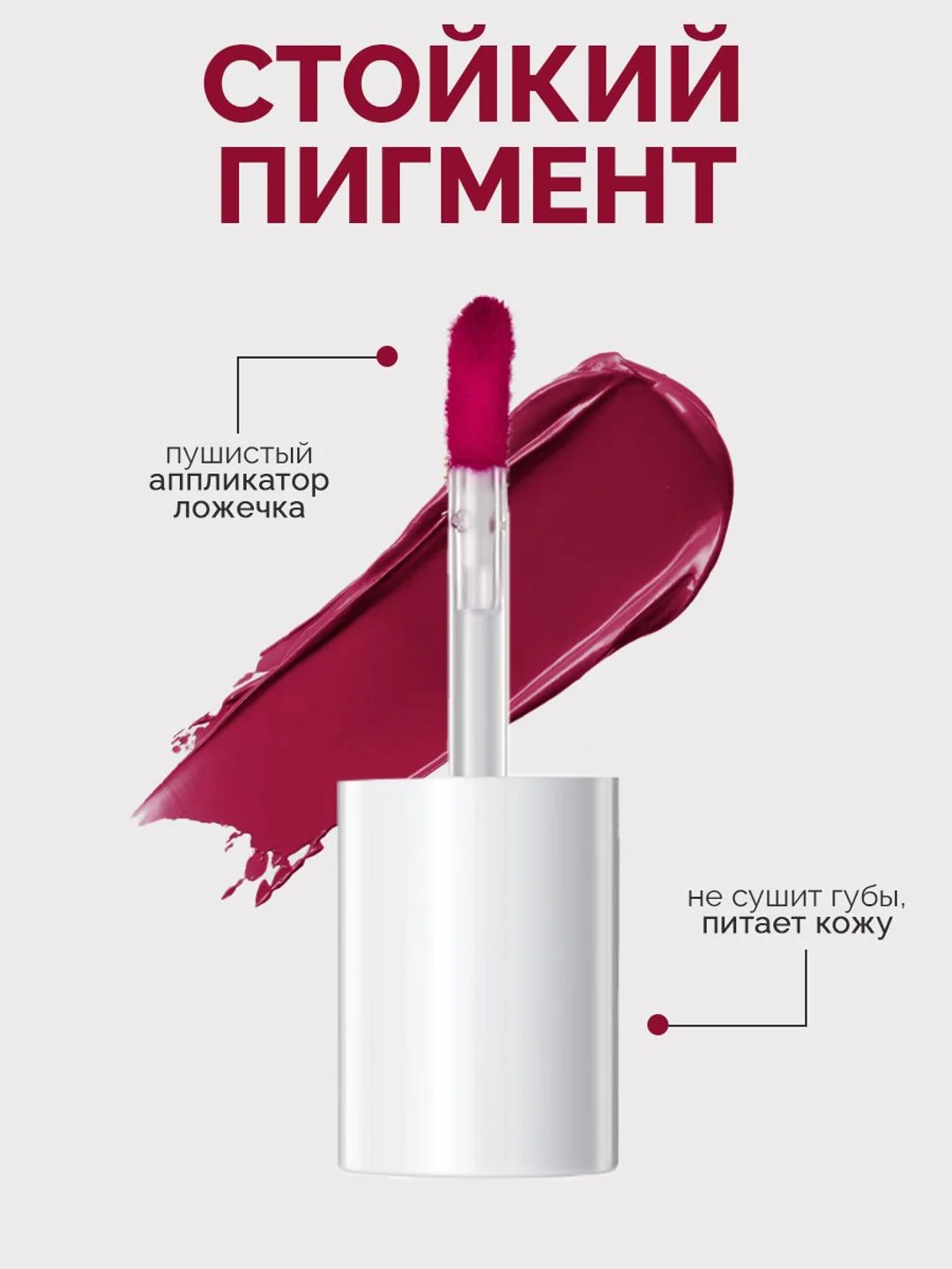 Бордовый тинт для губ QiBest, стойкий цвет, помада, матовый блеск, оттеночный гель-тинт, 3,5 г