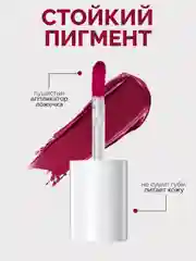 Бордовый тинт для губ QiBest, стойкий цвет, помада, матовый блеск, оттеночный гель-тинт, 3,5 г