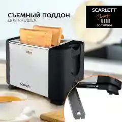 Тостер SCARLETT SC-TM11026, стальной корпус, черный, 650 Вт
