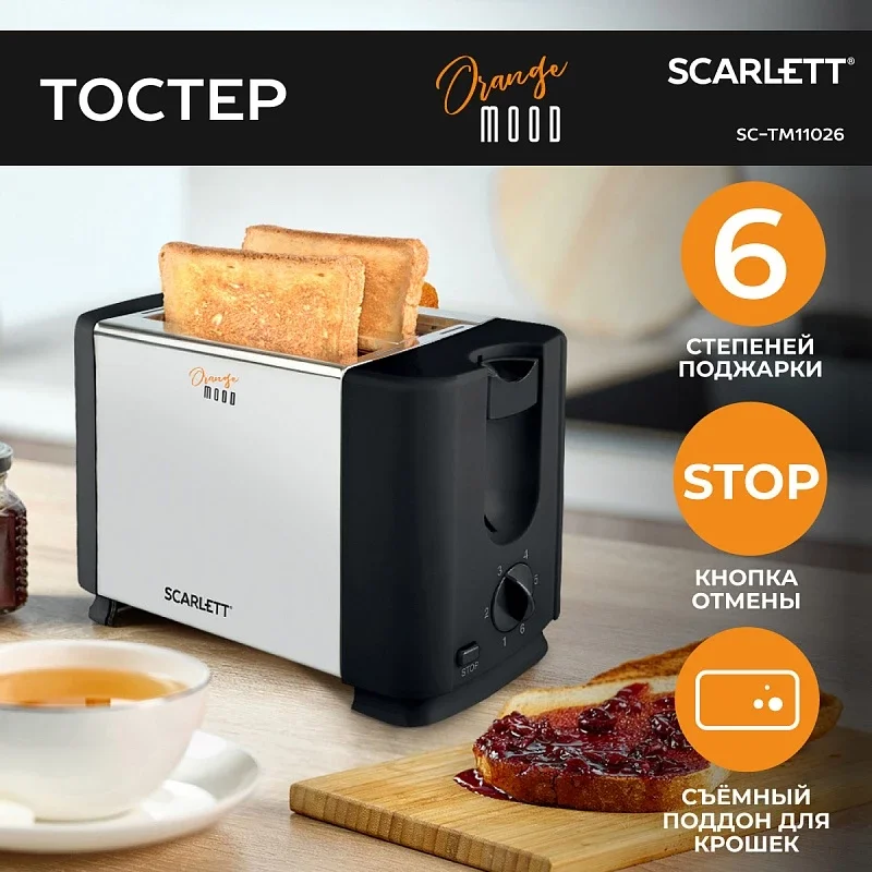 Тостер SCARLETT SC-TM11026, стальной корпус, черный, 650 Вт
