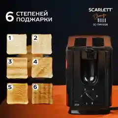 Тостер SCARLETT SC-TM11026, стальной корпус, черный, 650 Вт