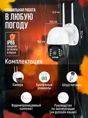 Камера видеонаблюдения 4G уличная с сим картой, 3МП