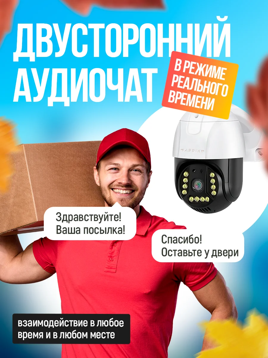 Камера видеонаблюдения 4G уличная с сим картой, 3МП
