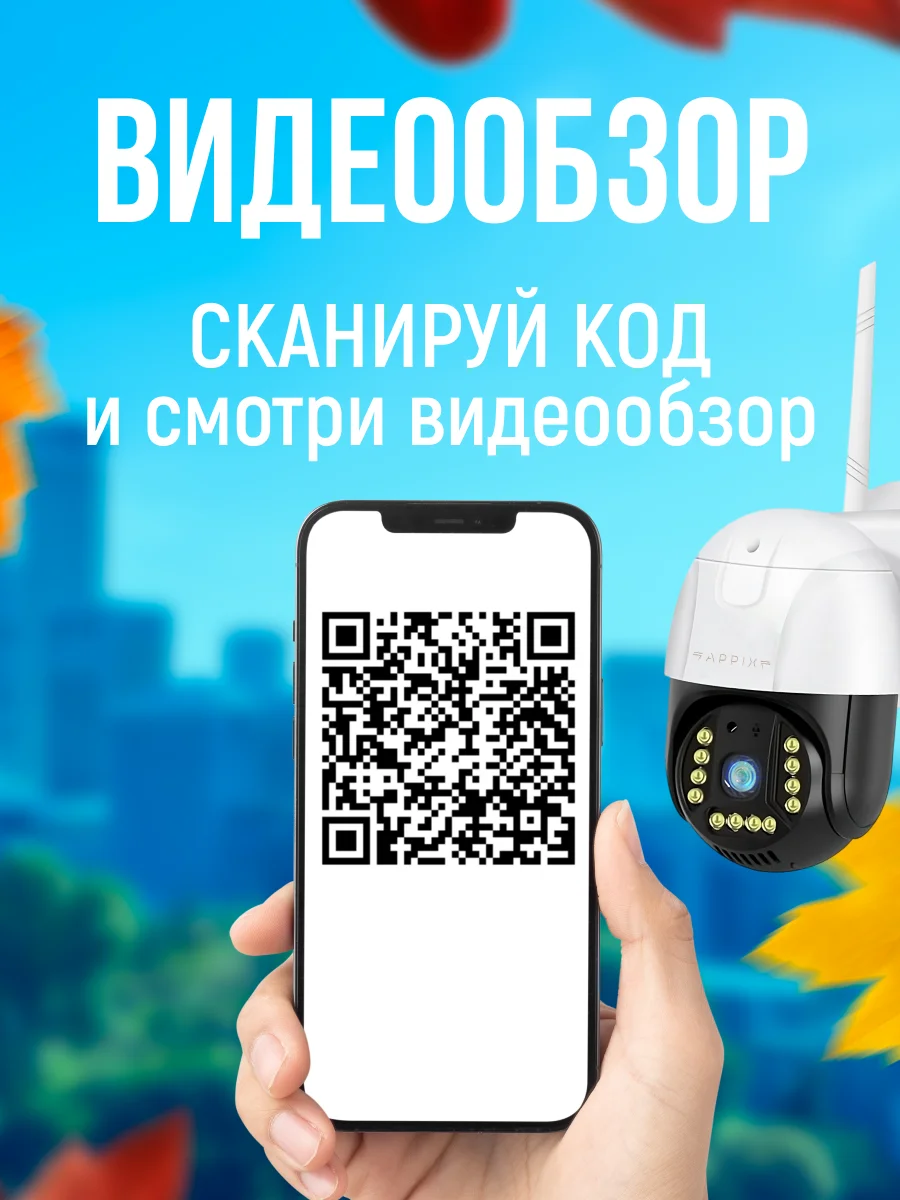 Камера видеонаблюдения 4G уличная с сим картой, 3МП