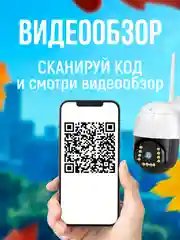 Камера видеонаблюдения 4G уличная с сим картой, 3МП