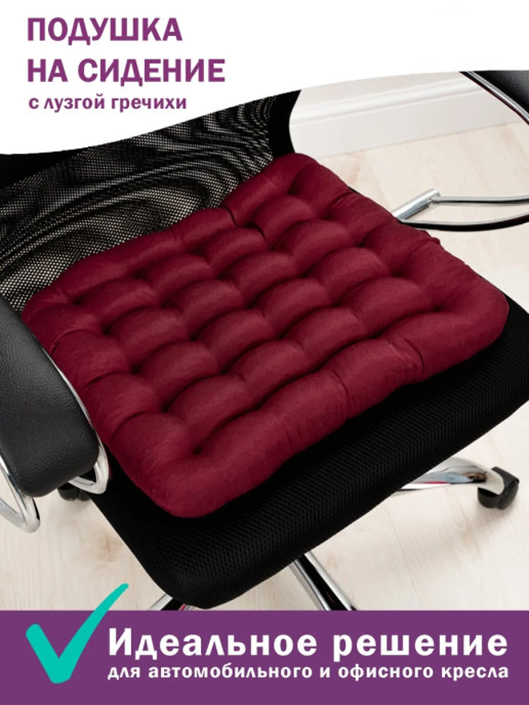 Зеленый подушка ортопедическая Bio-Line, на компьютерный стул, с гречневой лузгой, 40 х 40 см