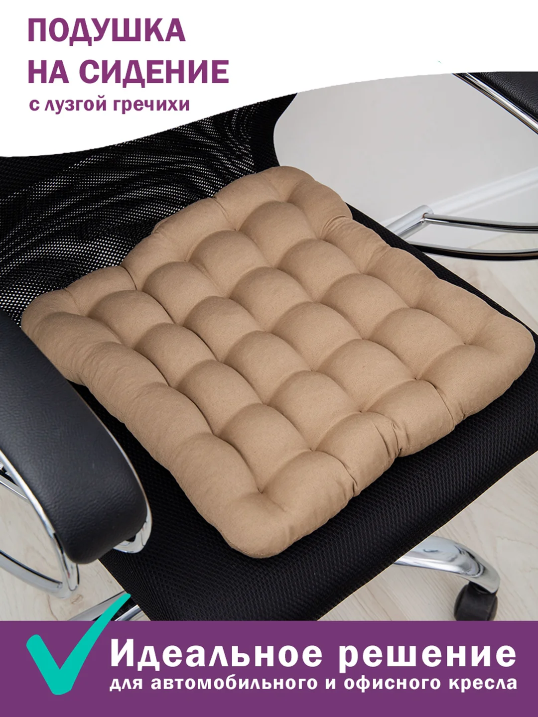 Зеленый подушка ортопедическая Bio-Line, на компьютерный стул, с гречневой лузгой, 40 х 40 см