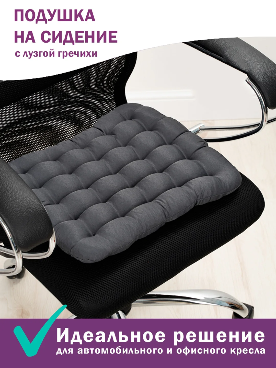 Зеленый подушка ортопедическая Bio-Line, на компьютерный стул, с гречневой лузгой, 40 х 40 см